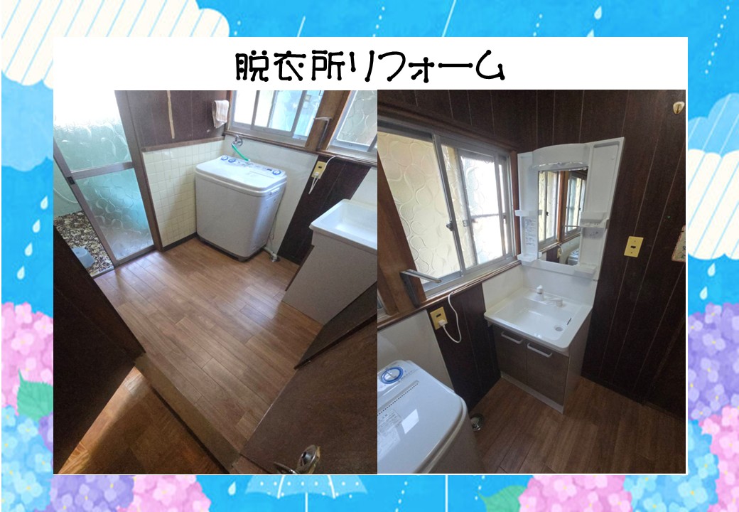 脱衣所リフォーム　明和町　N様邸　